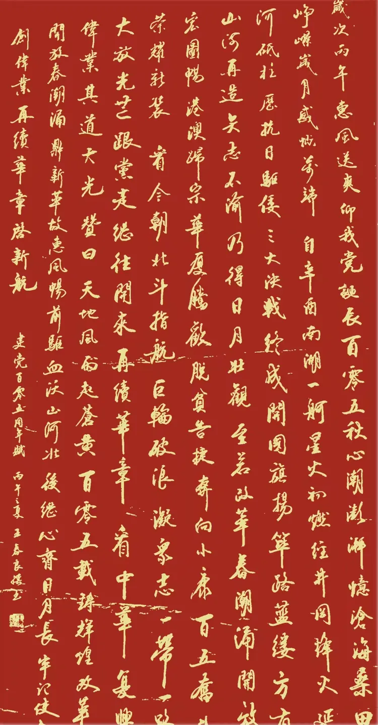 王春良——中国梦2026年度艺术特殊贡献人物(图16)