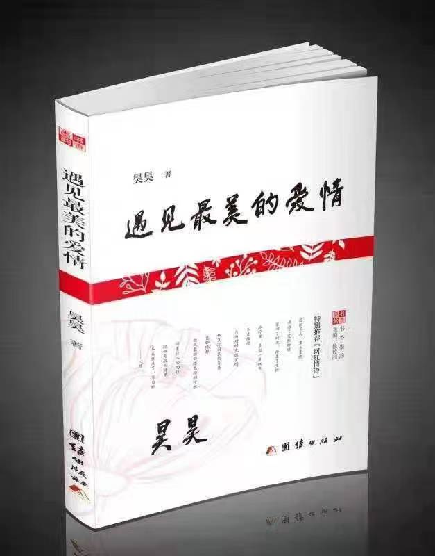 【昊昊海峽新幹線副刊】愛護一草一木人人有責（作者 : 昊昊/中國臺灣）……莲叶之珠文学社（图6）