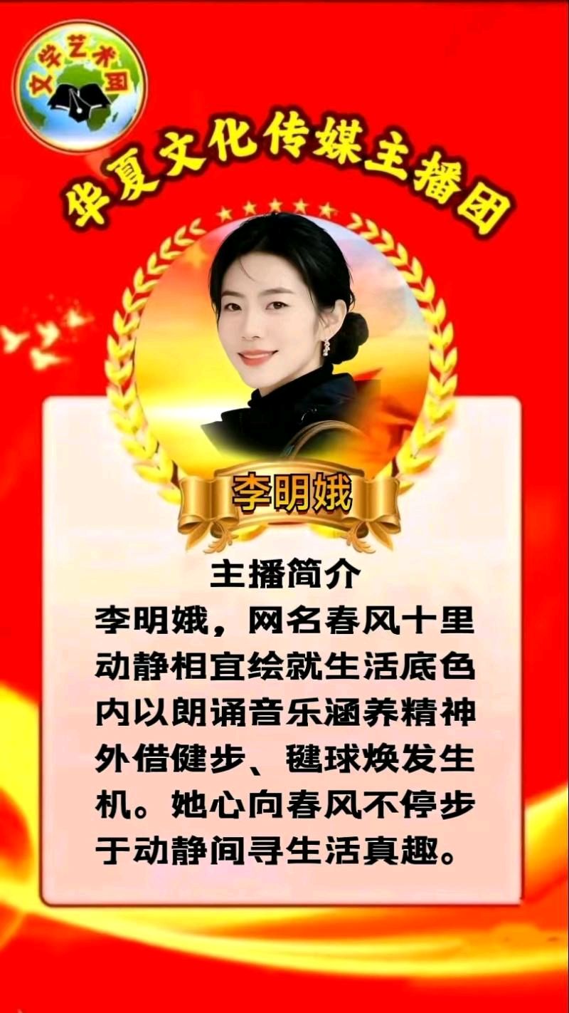 孙铨佳作《重阳节抒怀》/诵读: 春风十里/编辑: 春风十里（图6）