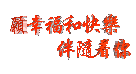 退休感怀（图4）