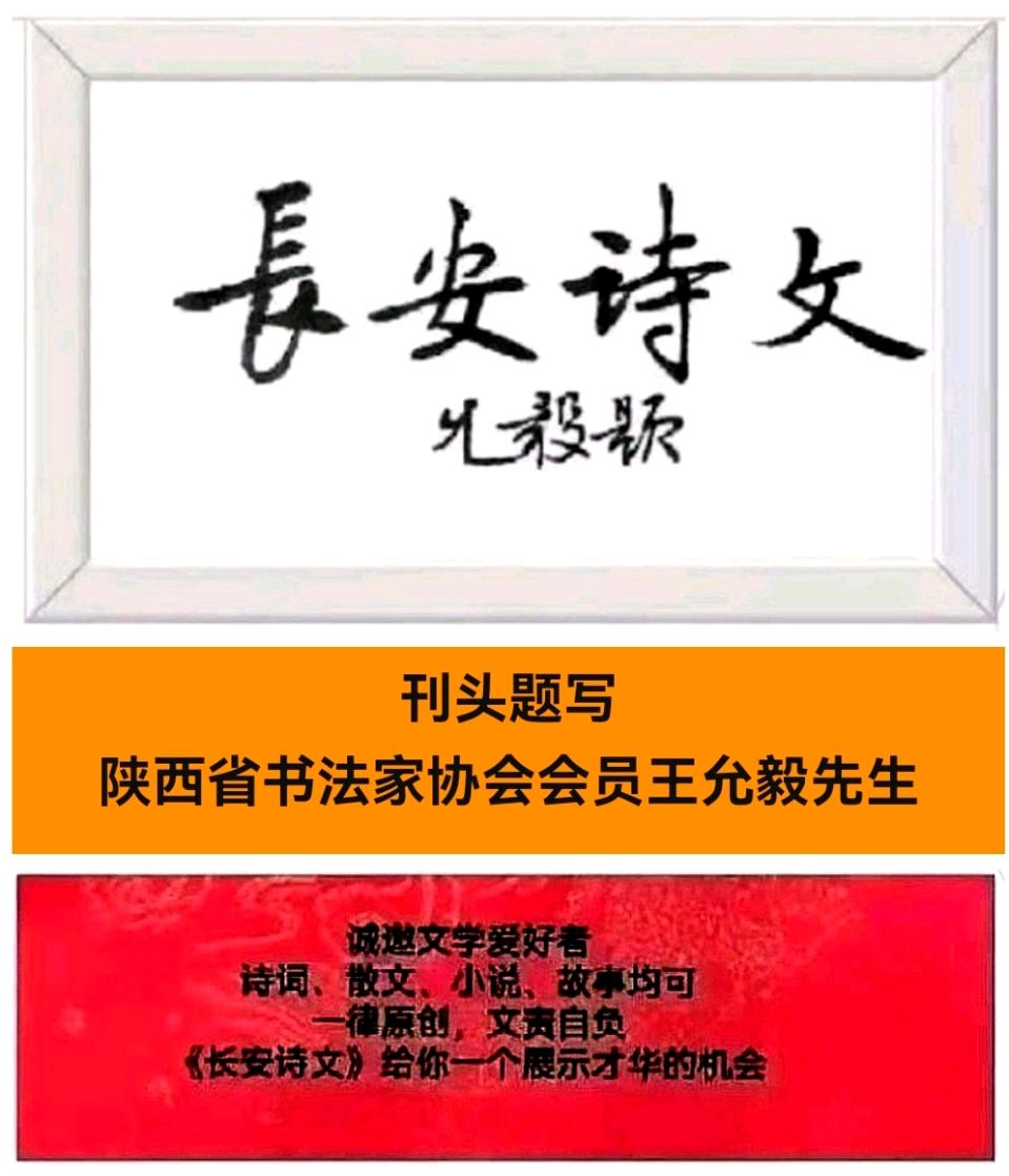 【长安诗文•诗赋图】丹舟/神龙吞日