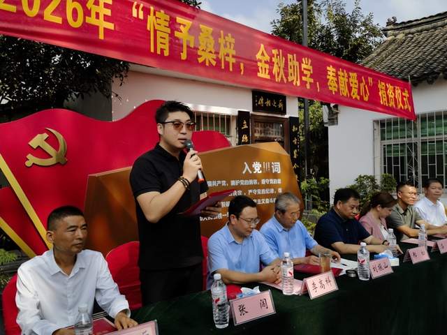 上善仲景饮子铺参与金秋助学捐资仪式在唐河举行(图4)