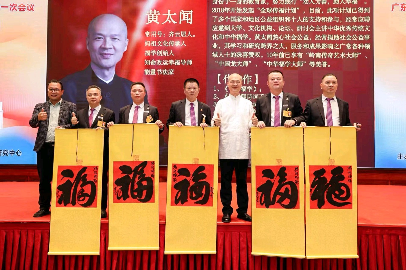 有一种法书叫黄太闻百福图（图10）