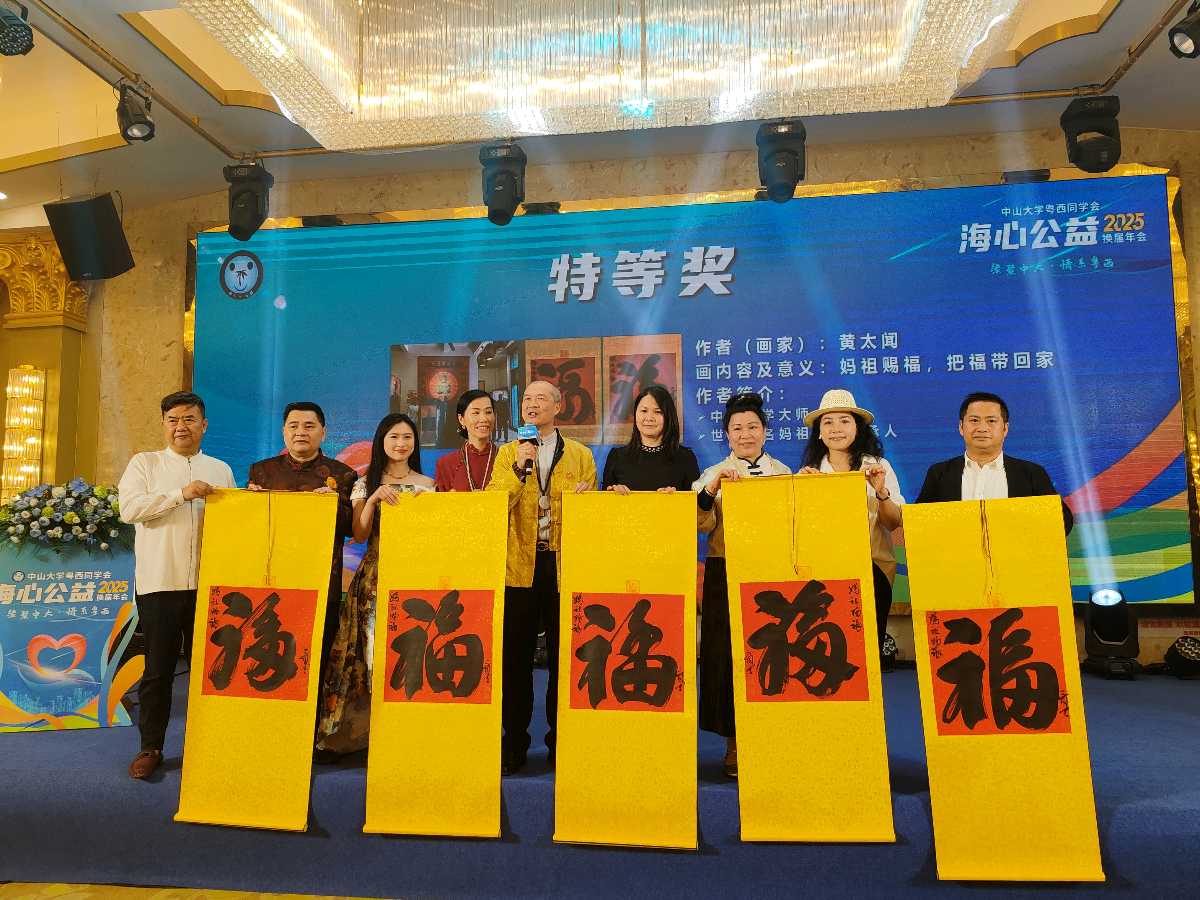有一种法书叫黄太闻百福图（图11）