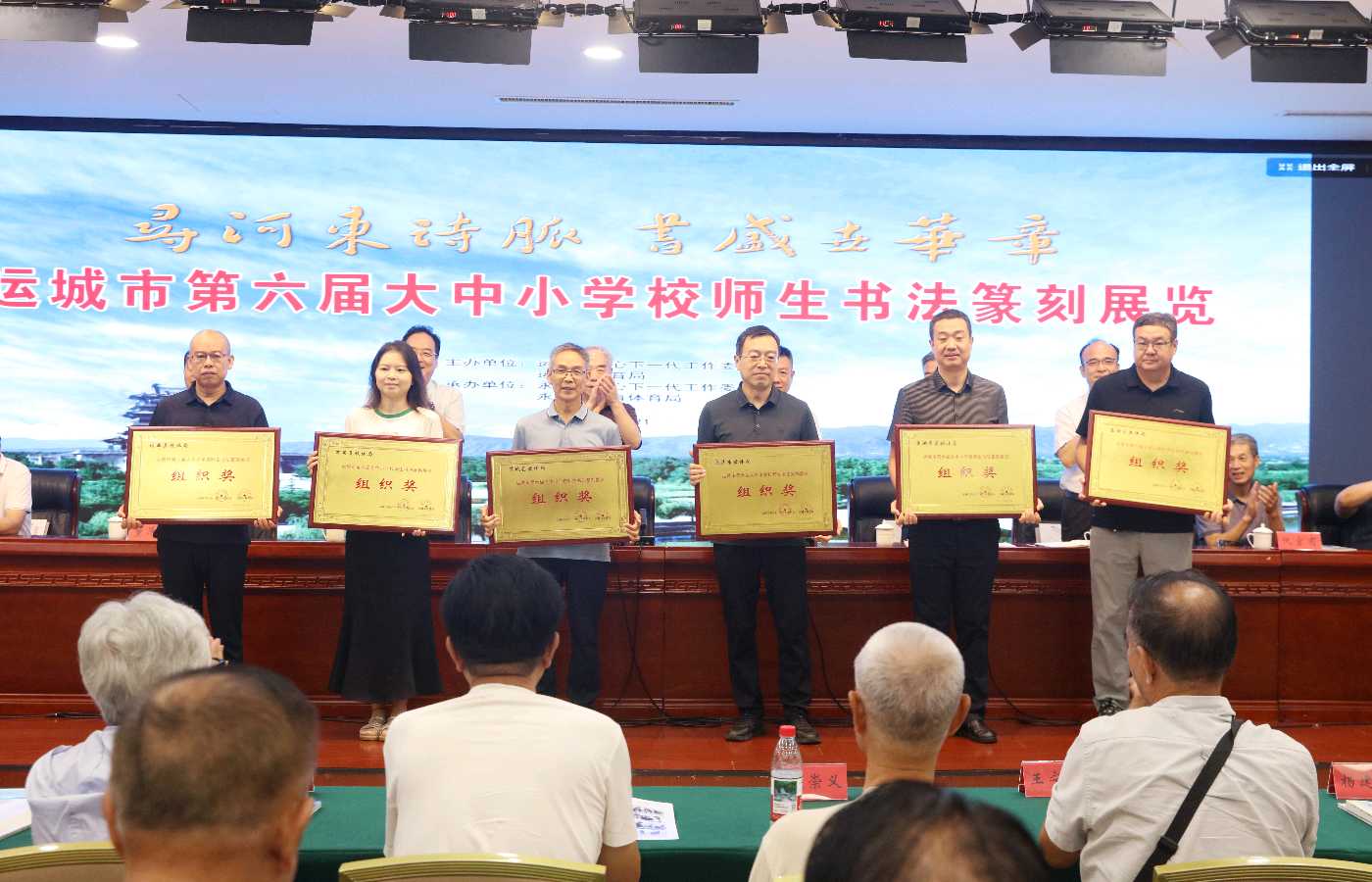 运城市第六届大中小学校师生书法篆刻展览在永济市开幕（图7）