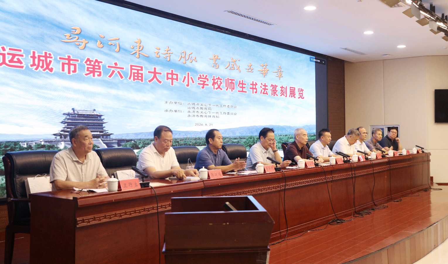 运城市第六届大中小学校师生书法篆刻展览在永济市开幕（图3）