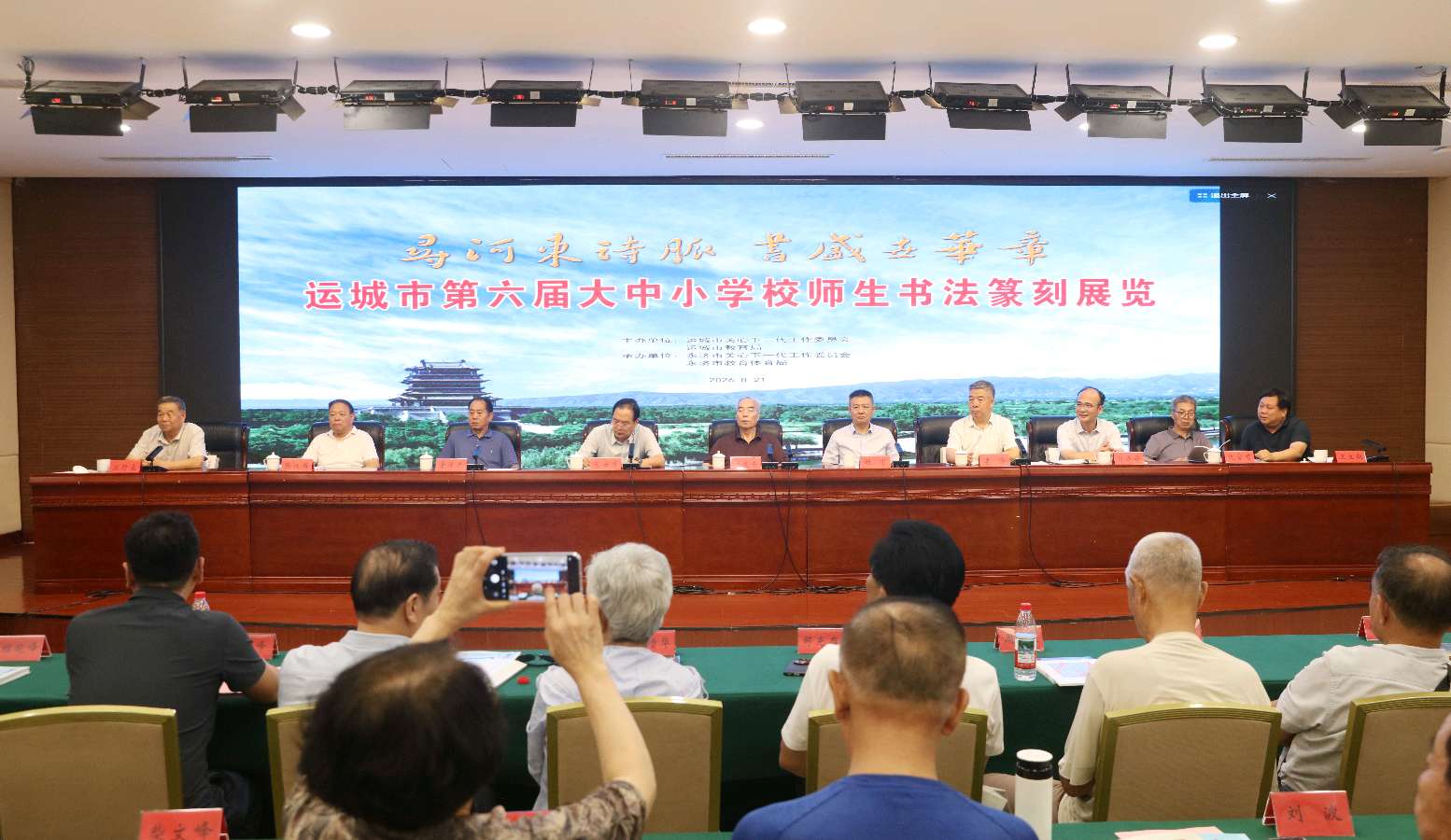 运城市第六届大中小学校师生书法篆刻展览在永济市开幕（图2）