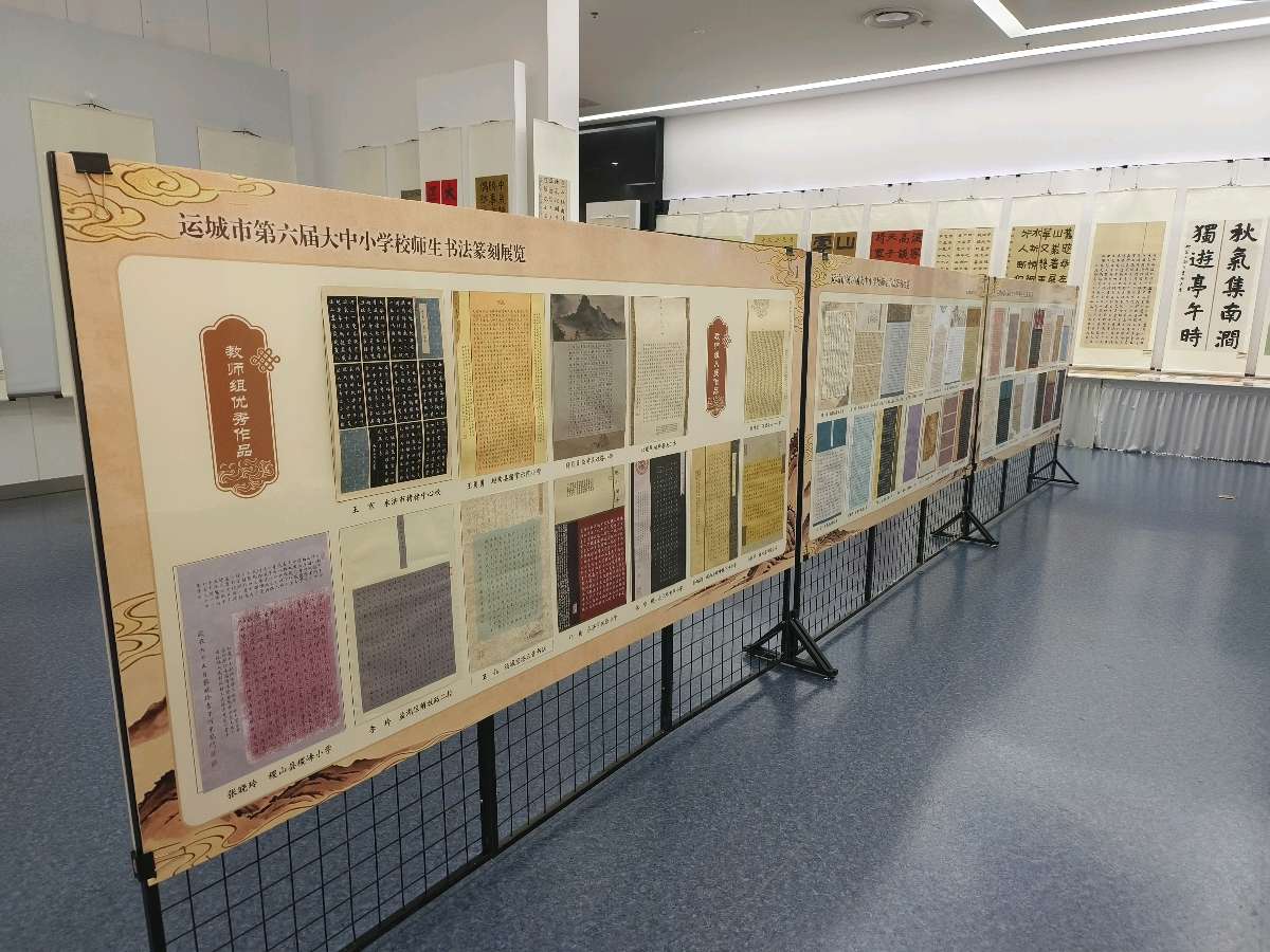 运城市第六届大中小学校师生书法篆刻展览在永济市开幕（图13）