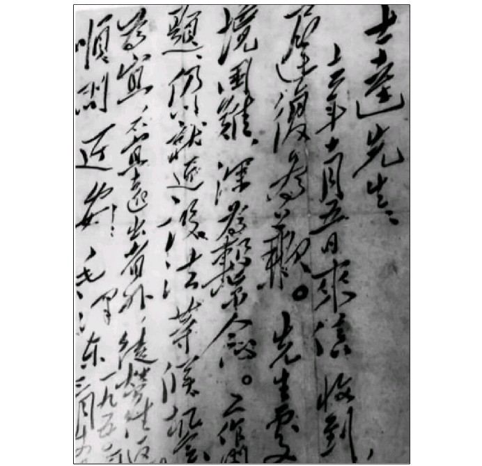 赵志超丨树高千丈也忘不了根——伟人毛泽东的感恩之心与为民担当(图8)