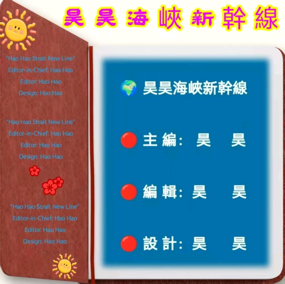 【昊昊海峽新幹線副刊】看慣了熱烈想體驗秋天（作者 : 昊昊/中國臺灣）……莲叶之珠文学社（图15）