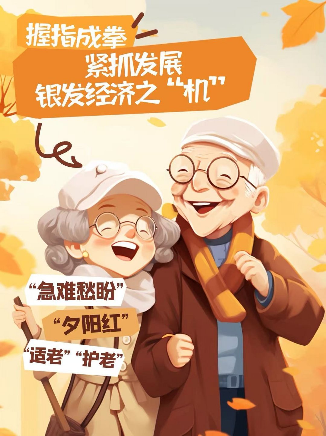 “银发经济”是社会效益延续之大品(图2)