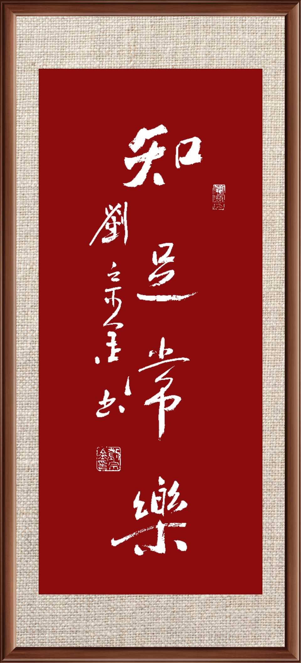 刘宗金书法作品欣赏（图2）