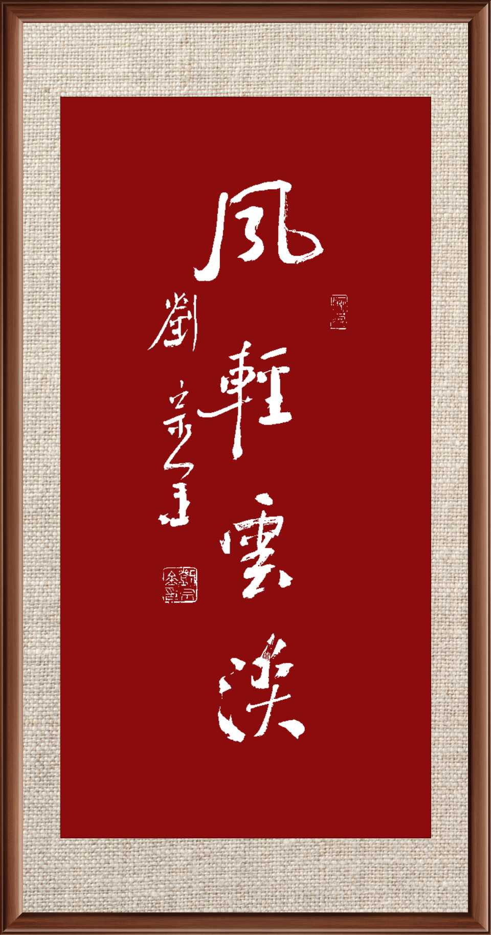 刘宗金书法作品欣赏（图3）