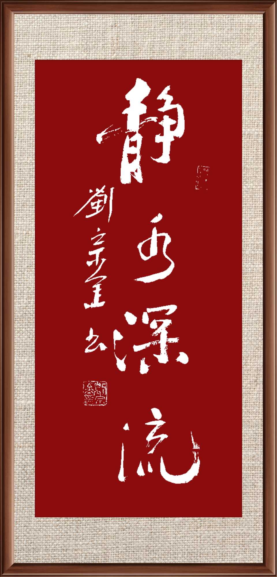 刘宗金书法作品欣赏（图4）