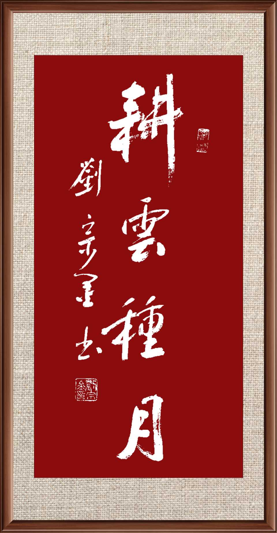 刘宗金书法作品欣赏（图5）