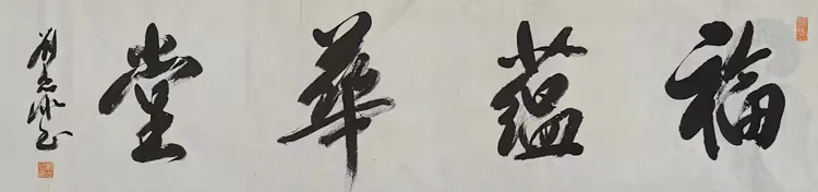 刘志冰——中国梦2026年度艺术特殊贡献人物（图9）
