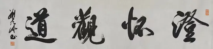 刘志冰——中国梦2026年度艺术特殊贡献人物（图7）