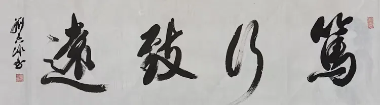 刘志冰——中国梦2026年度艺术特殊贡献人物(图4)
