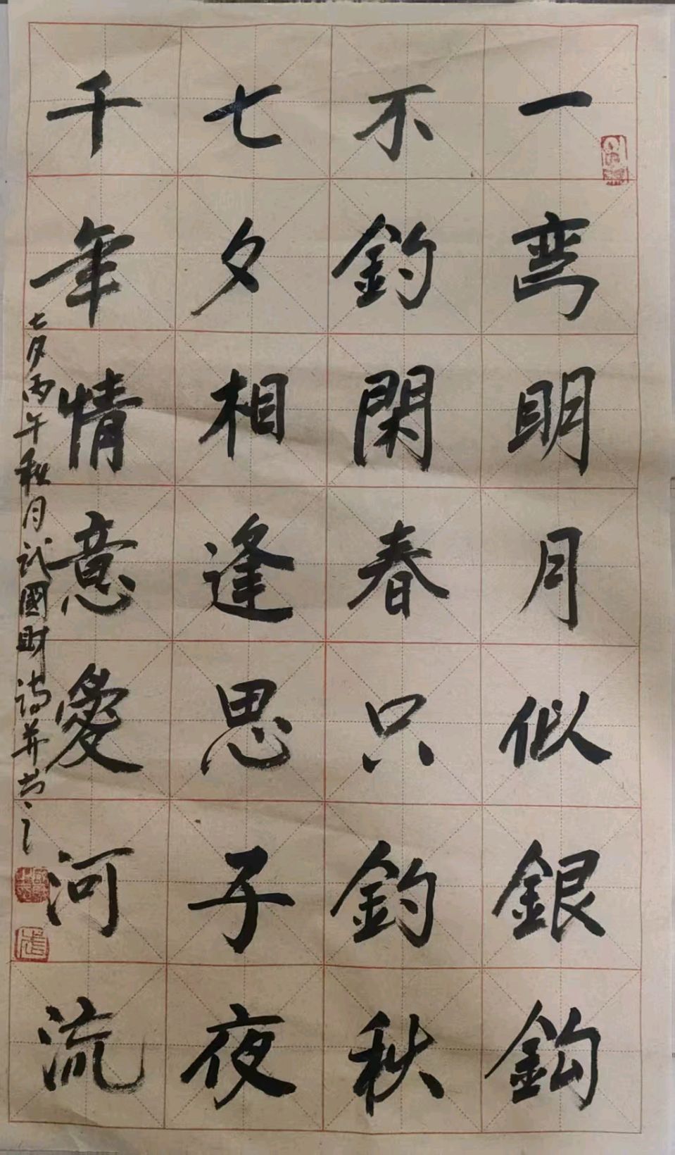 【中国诗人】文坛*武国财书法作品欣赏（图6）