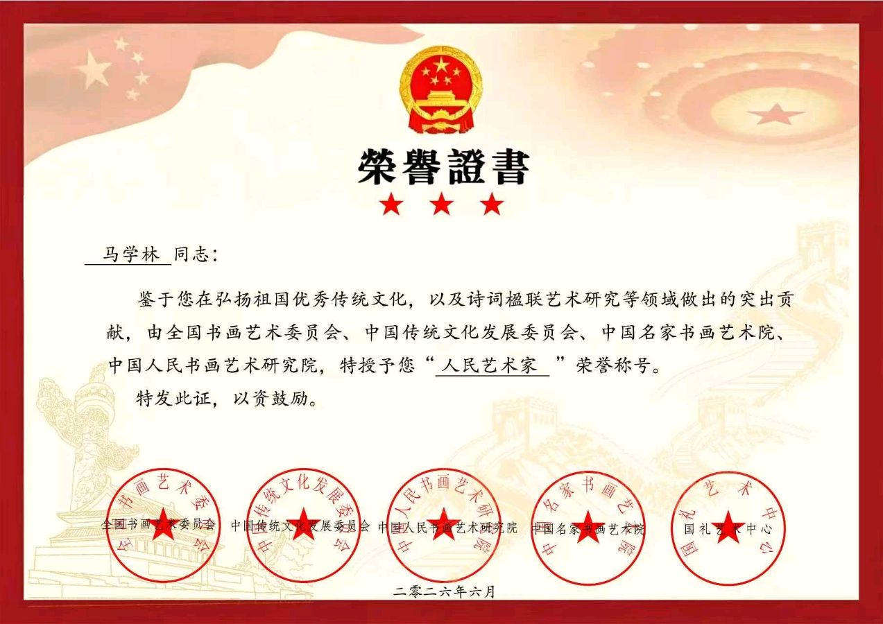 44、马学林千首诗词《缅怀伟大领袖毛主席》文/马学林——宁夏(图4)