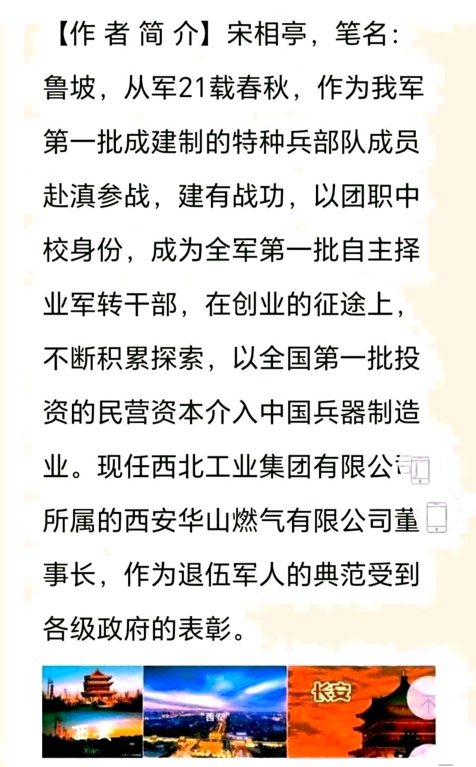 【重磅推出 秋韵抒怀】鲁坡//七律•秋夜思战友+乡愁盈怀[励志名言警句]系列作品展（图17）