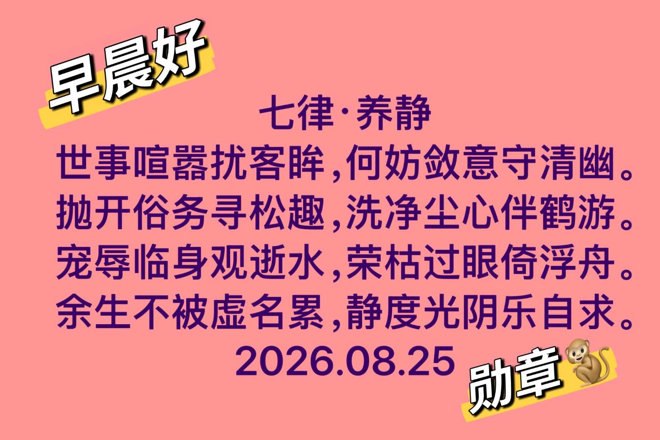 【北京头条】孙勋章晨卡诗歌专辑041期（图14）