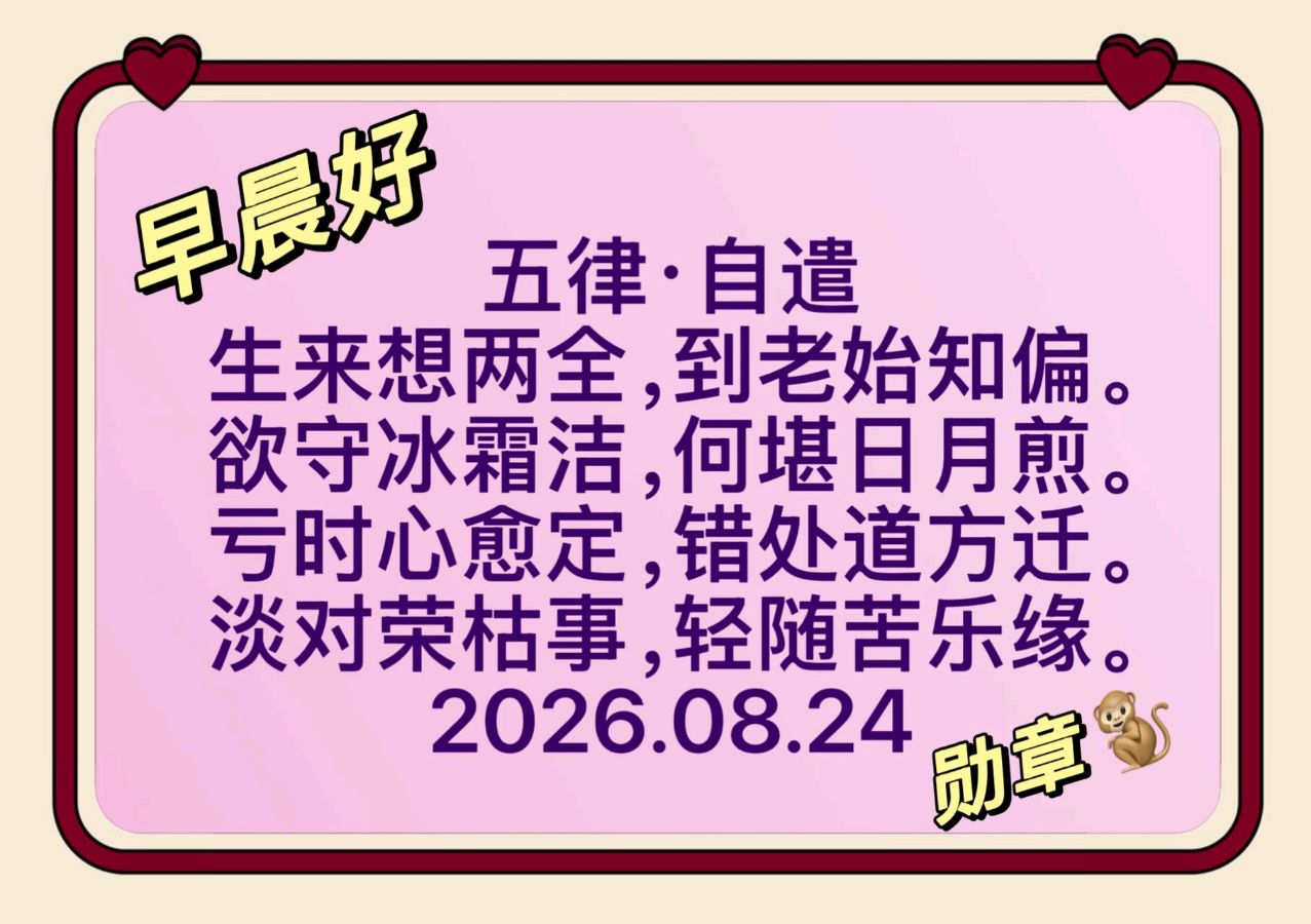 【北京头条】孙勋章晨卡诗歌专辑041期（图13）