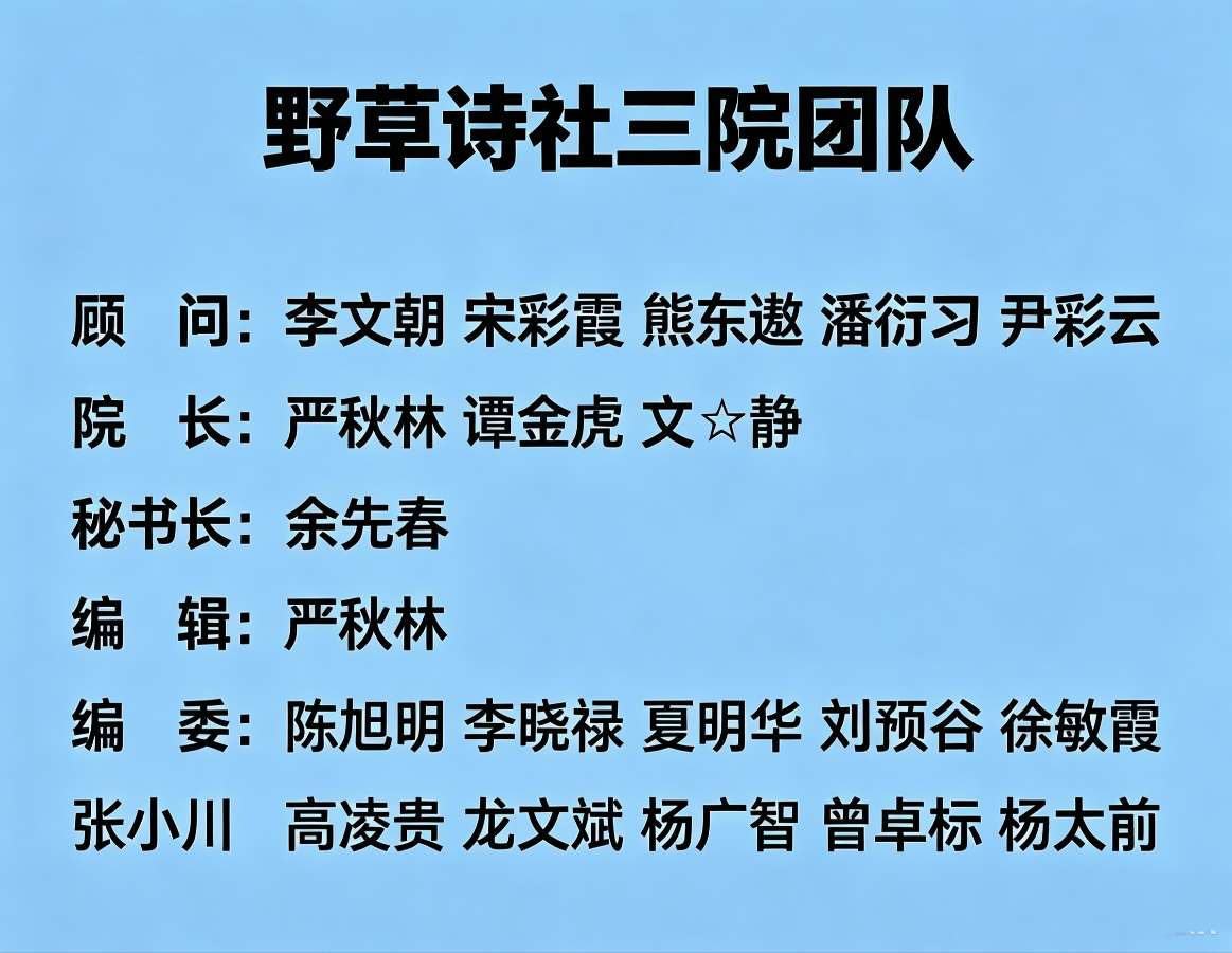 次韵杨万里《过扬子江》|中国楹联学会野草诗社第三研修院(2026第18期)(图19)