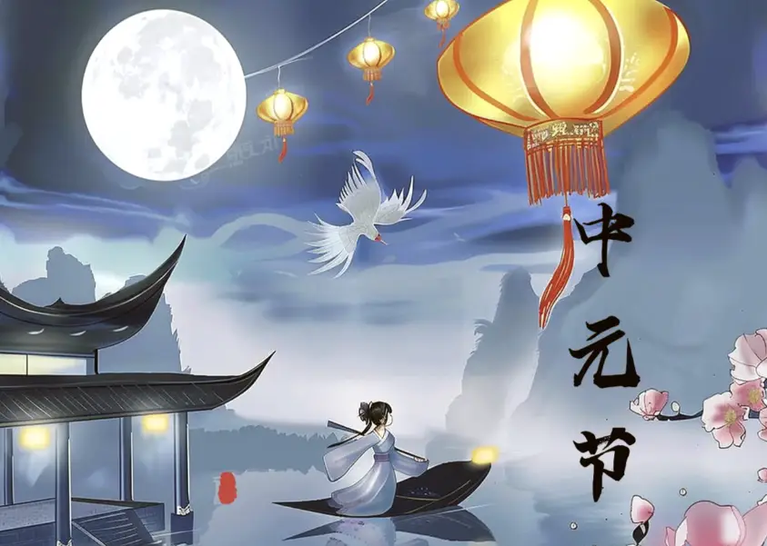 七律·中元节寄怀 作者/平安是福（张福安）（图3）