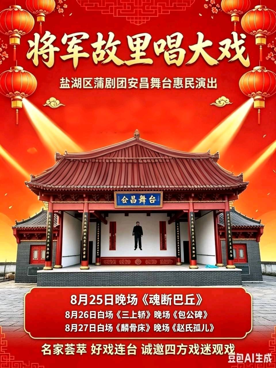 张忠信原创‖安昌第三届古会赋(图11)