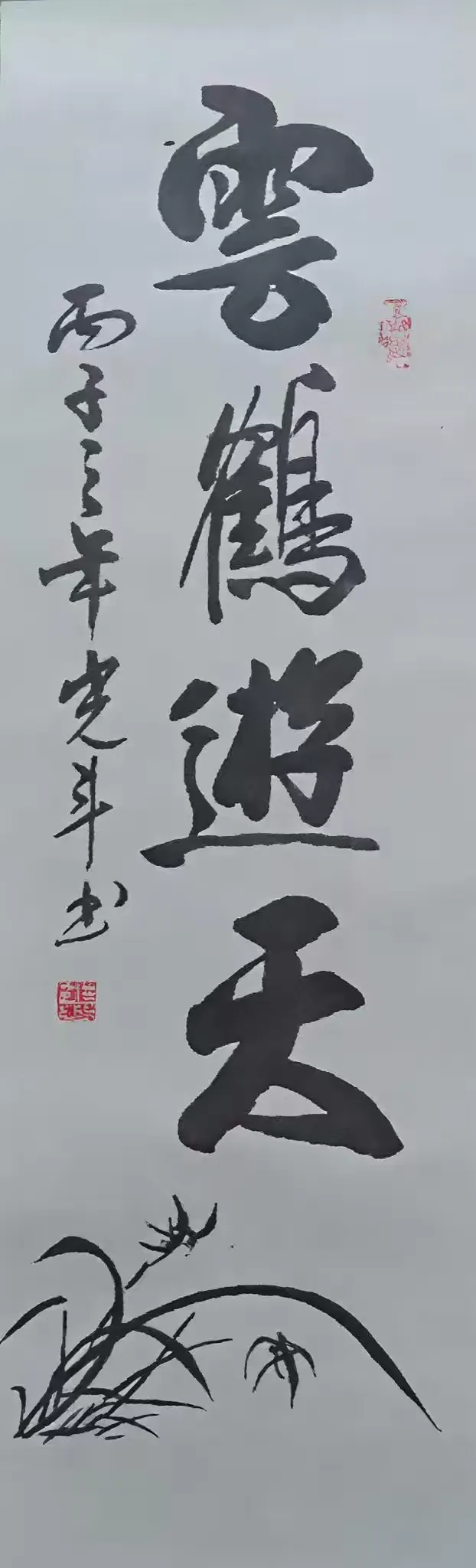 中国文联终身成就艺术家——南文志（图11）