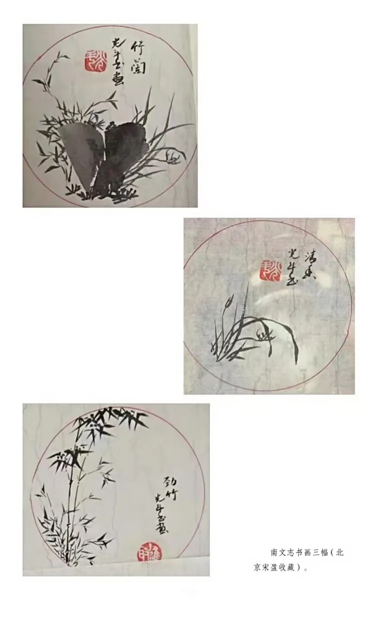 中国文联终身成就艺术家——南文志（图14）