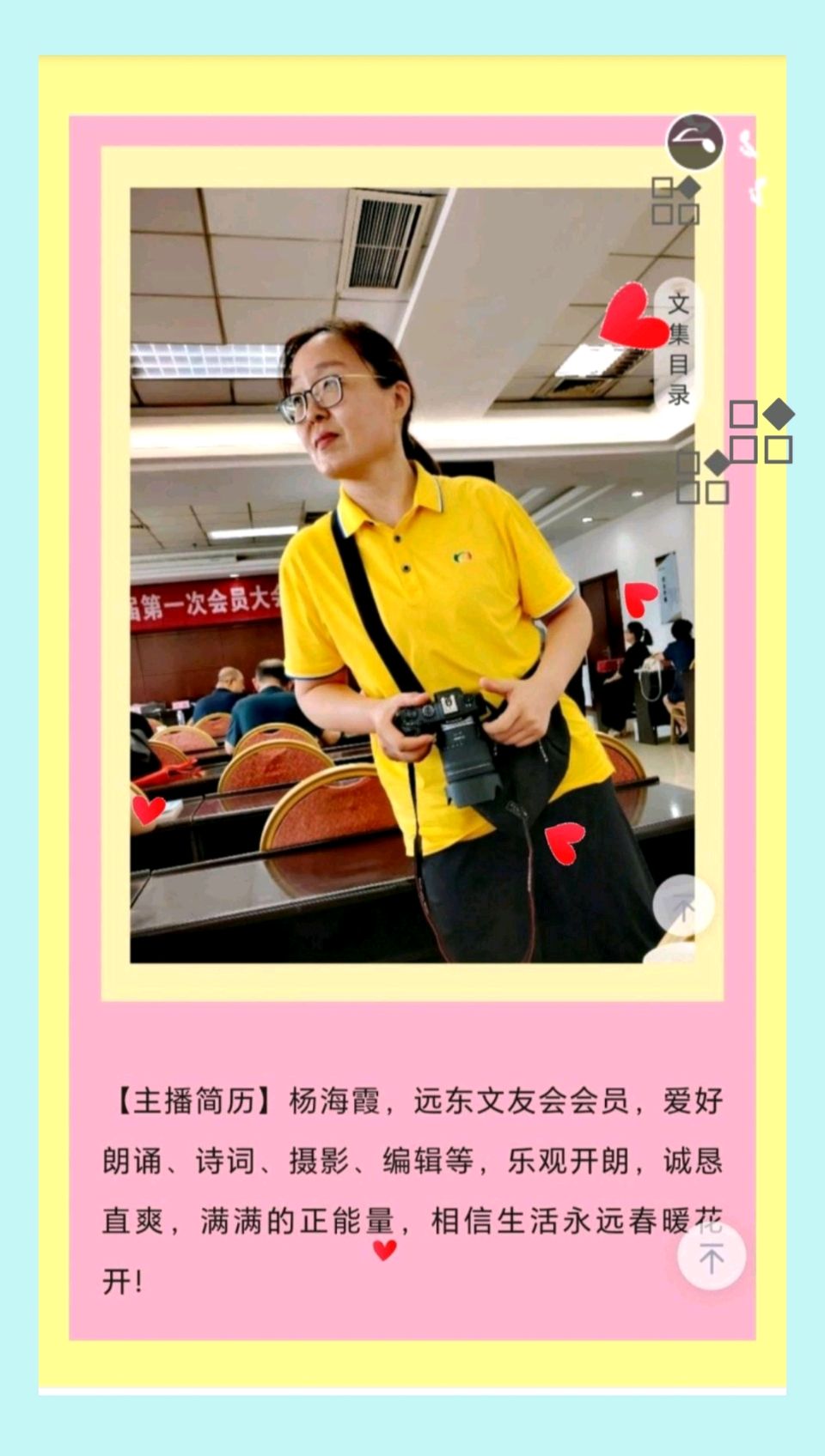 【都市头条向幸福出发编辑部】第16677期 杨海霞为硬笔书协奔忙 文 如月(图3)