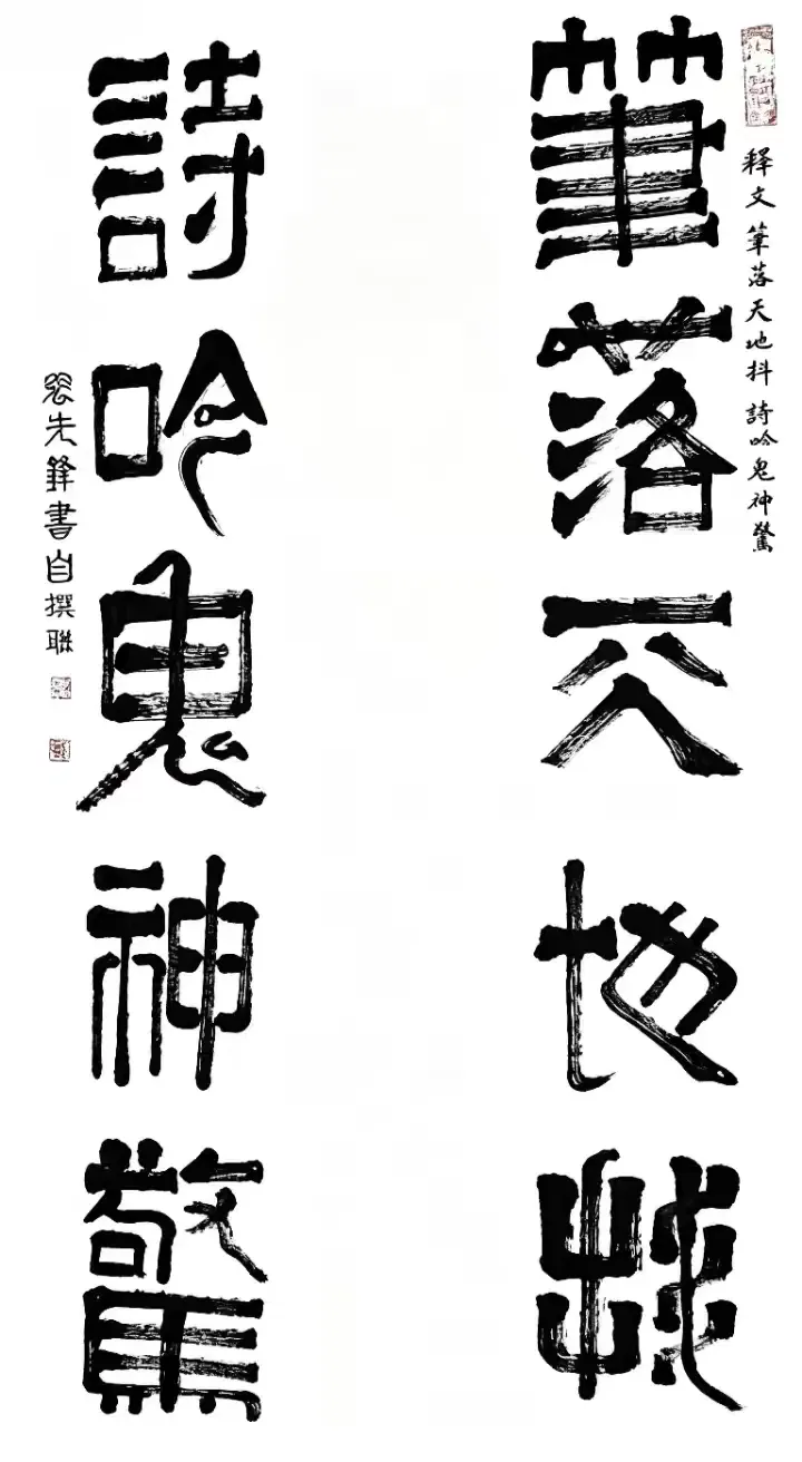 中国文联终身成就艺术家——张先锋（图18）