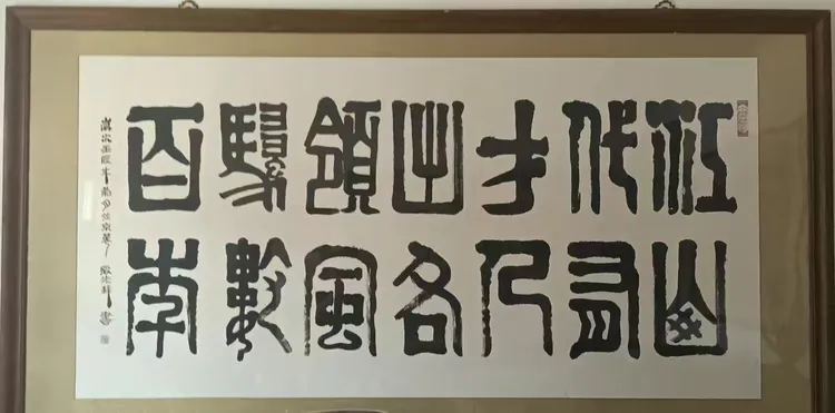 中国文联终身成就艺术家——张先锋(图12)