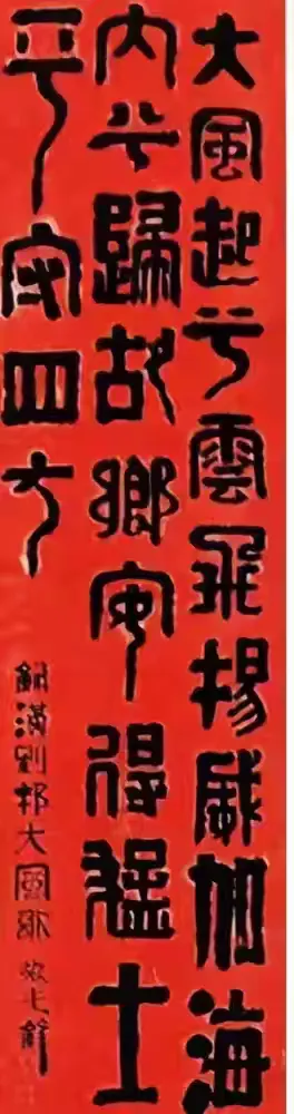 中国文联终身成就艺术家——张先锋（图16）