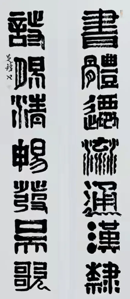 中国文联终身成就艺术家——张先锋(图19)