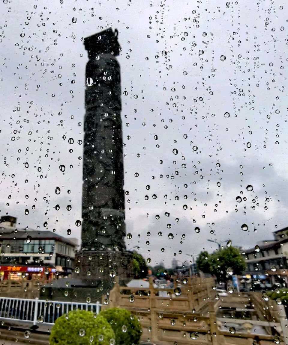 秋雨悟心，惜取眼前人生路