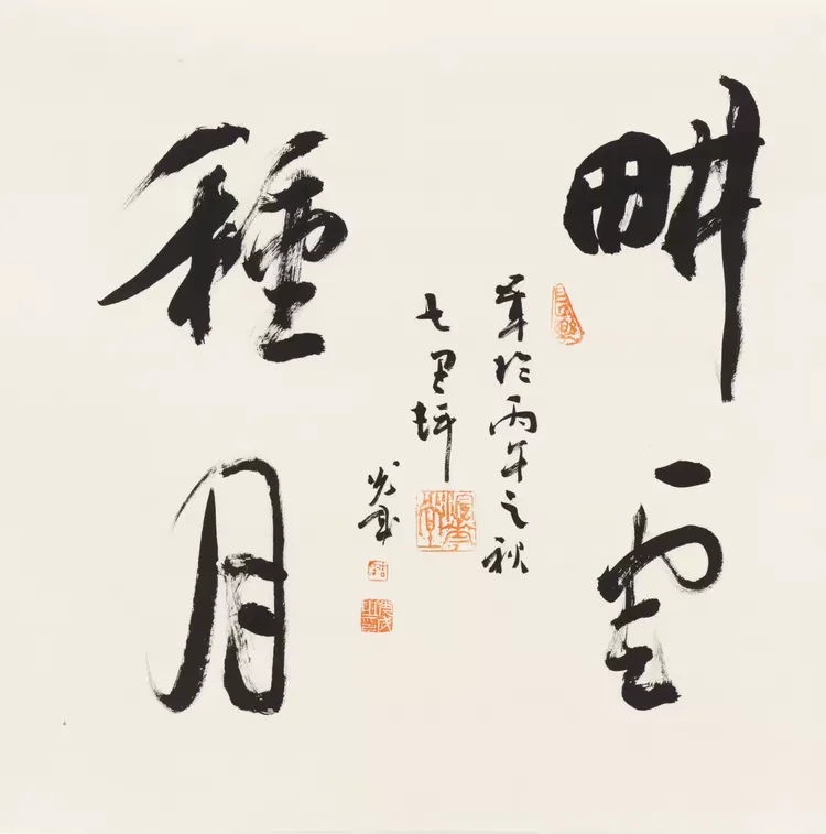 联合国教科文组织“和平艺术家”——黎光成(图8)