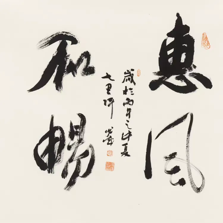 联合国教科文组织“和平艺术家”——黎光成(图7)