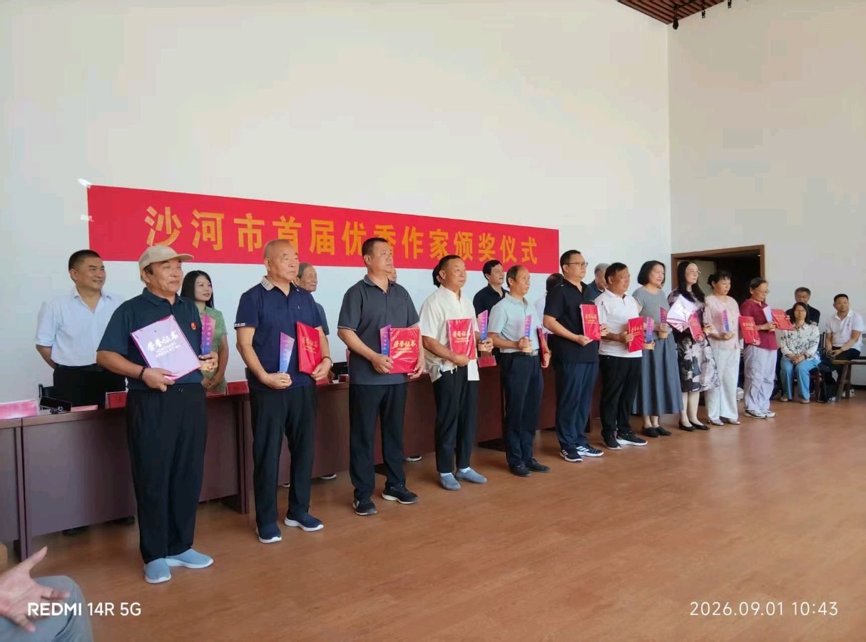 【燕赵文学】沙河市作协在下解村为优秀作家颁奖纪实（河北/靳延生）（图2）