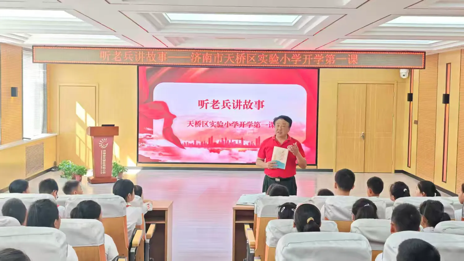 简篇-老兵宣讲润童心 红色薪火启新程——南村街道退役军人服务站组织开学第一课红色宣讲活动