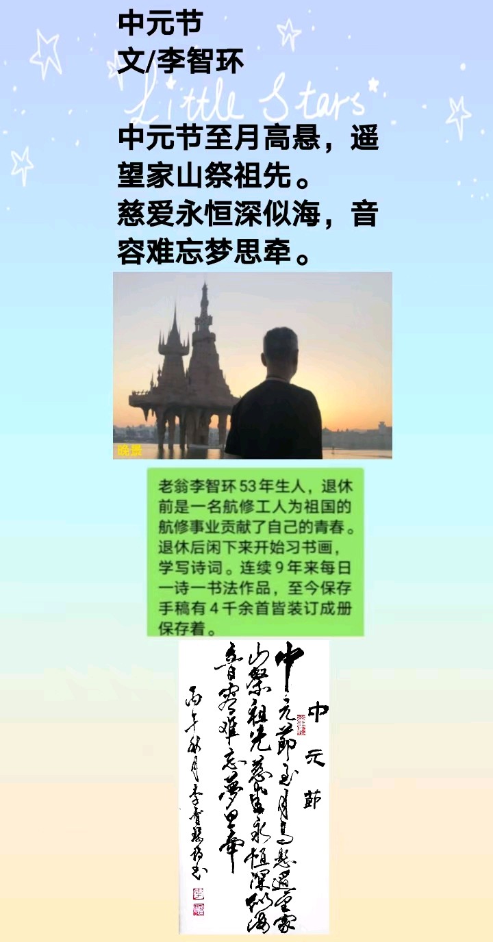 《中元节》文/李智环（图3）