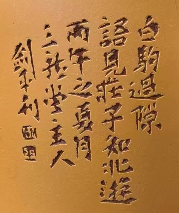 【儒商雅韵】第96期 杏坛传暖意 雅韵颂师恩（图27）