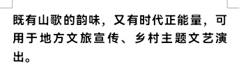 北京头条推出乌洼山歌对唱版《金银花》韩昆呂吴世海詞 韩昆吕曲唱制作（图7）