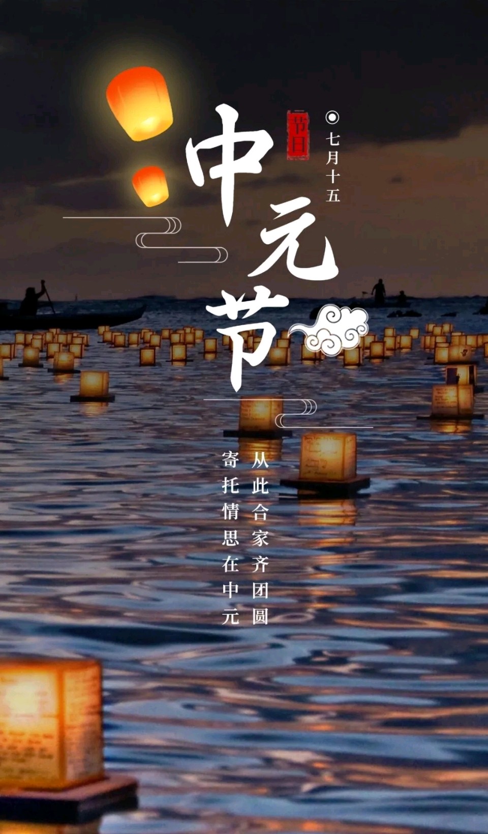 聆听 ‖ 紫菱菱朗诵《中元节的思念》作者/黄赞高（图8）