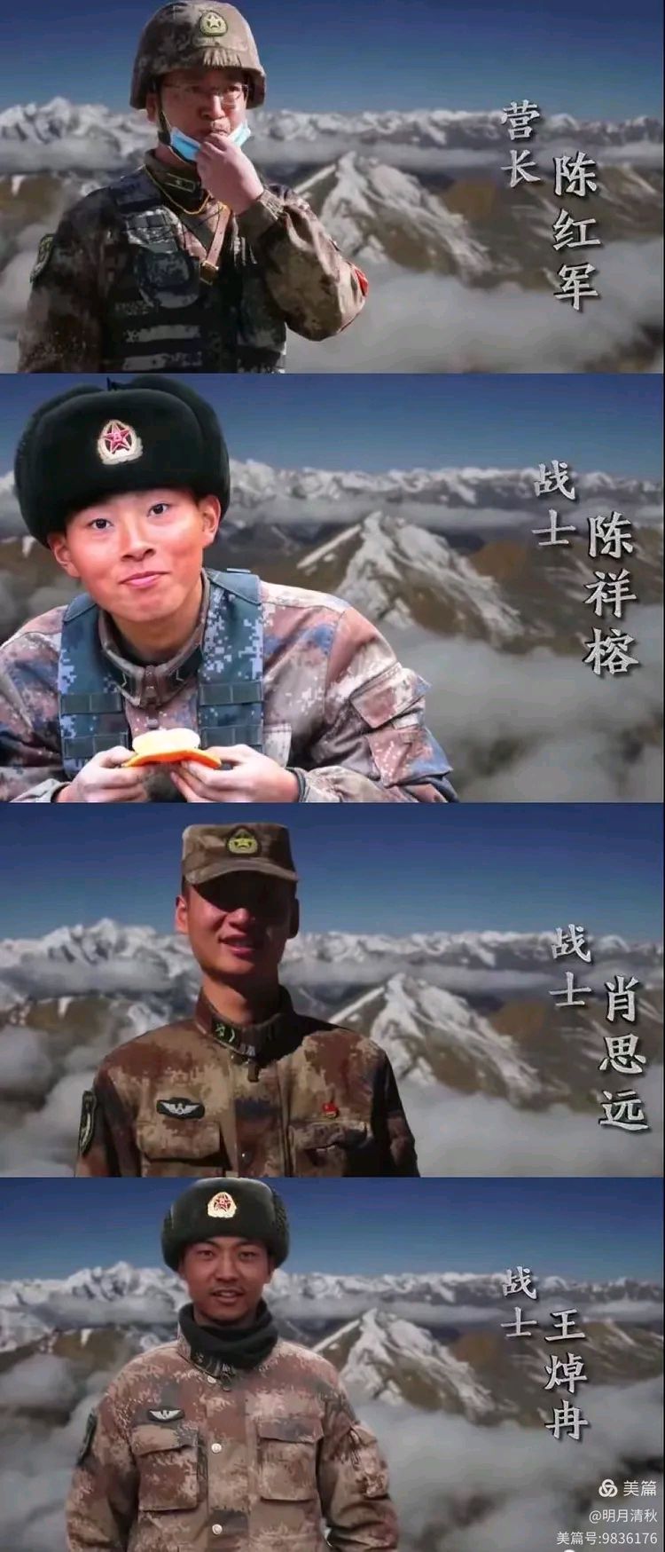 聆听 ‖ 向明朗诵《西部的丰碑》作者/雷金钟（图6）