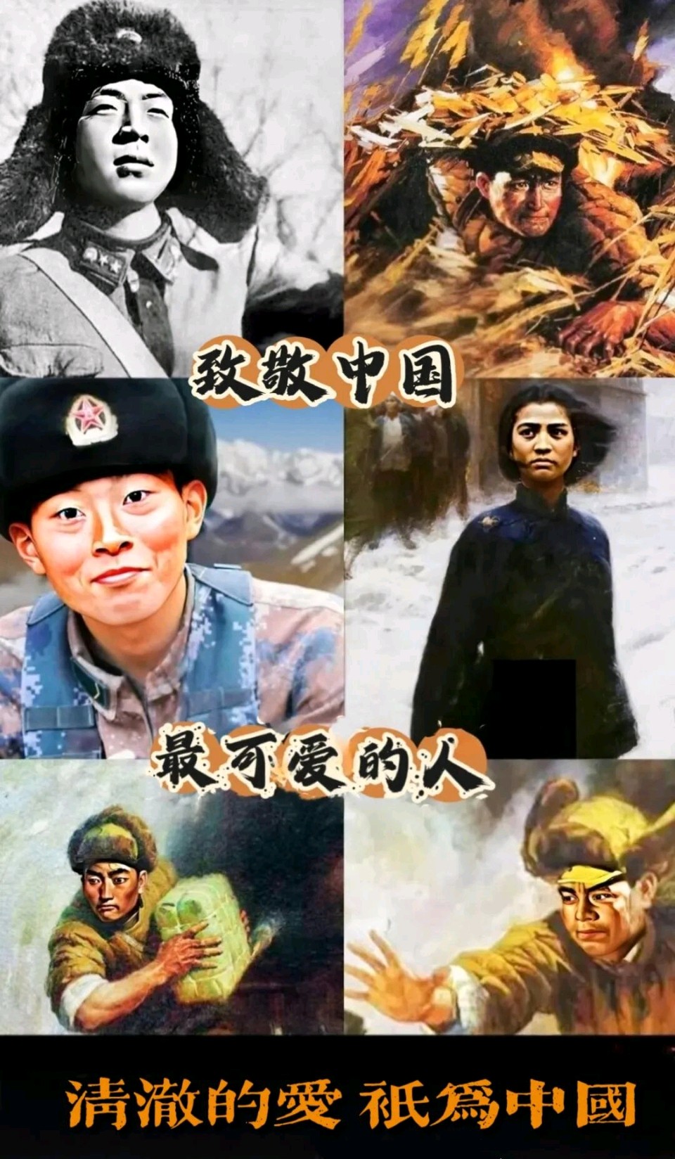 聆听 ‖ 清婉朗诵《英雄》作者/阿紫（图9）
