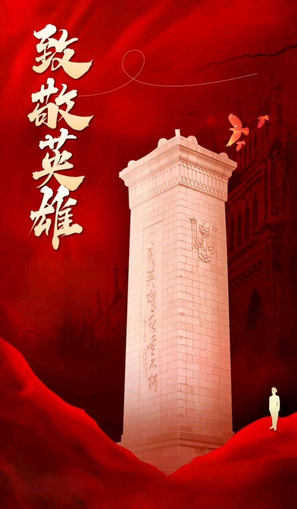 聆听 ‖ 爱玲朗诵《英雄》作者/阿紫（图5）
