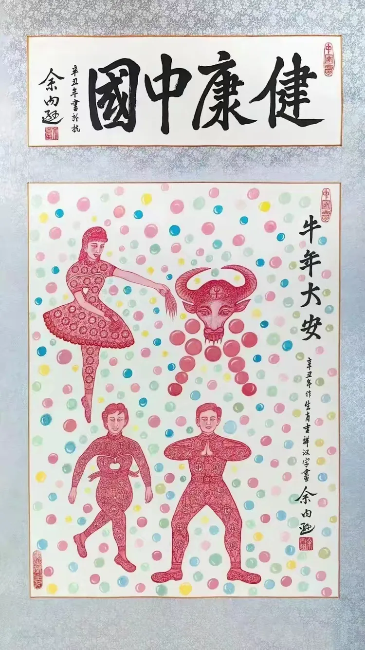 联合国教科文组织“和平艺术家”——余内逊（图32）